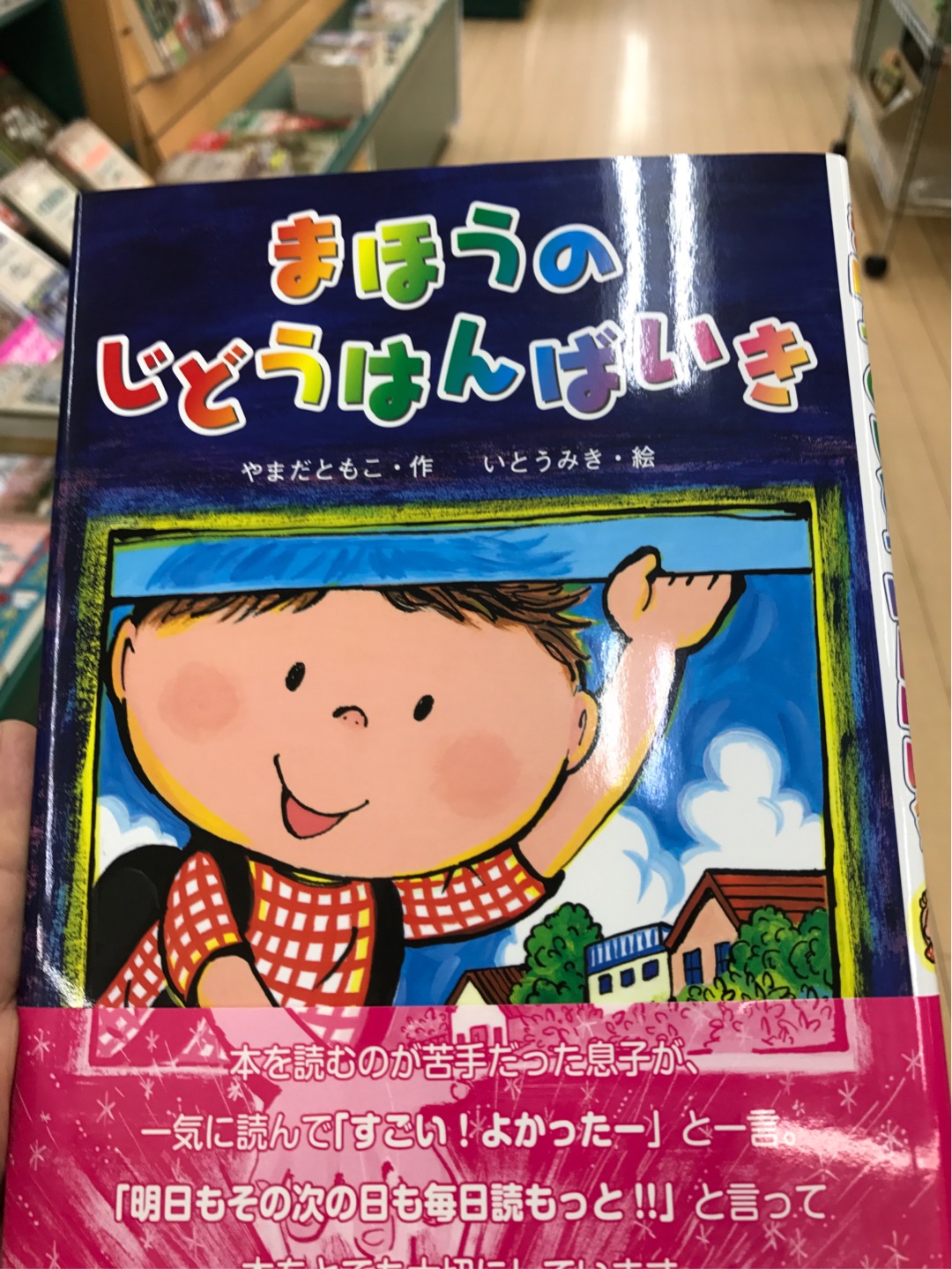 読書感想文のオススメの本 低学年 ブログ 葉子先生の国語教室 コクリエ国語教室